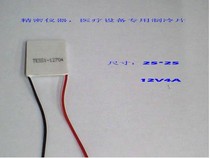 Semiconductor refrigeration sheet TES1-12704 12703 25*25MM 12V4A3A MEDICAL MICRO-refrigeration SHEET