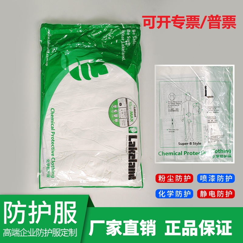Lakeland Lakeland protective clothing AMN428E jumpsuit ESGP528 white breathable isolation film
