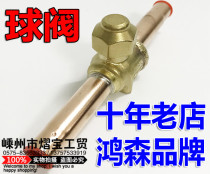Hongsen refrigeration ball valve GBC10 12 16 19 22 28 35 42 Air conditioning cold storage welding port shut-off valve accessories