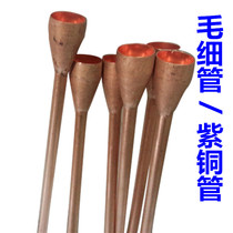 Brass separator and bronze capillary welding connected pipe Catalyst bronze tube2650mm6 length 450mm