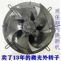 Micro - light external rotor axial fan YWF4E 6E 4D 6D 600S condenser motor mesh shade cooling fan