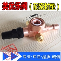 Meiyoule valve Compressor suction and exhaust valve Air conditioning cold storage semi-enclosed refrigeration unit accessories factory direct sales