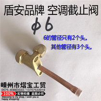 Air conditioning high and low pressure valve External machine filling valve Three-way valve Right angle valve Double-way shut-off valve Dunan air conditioning accessories