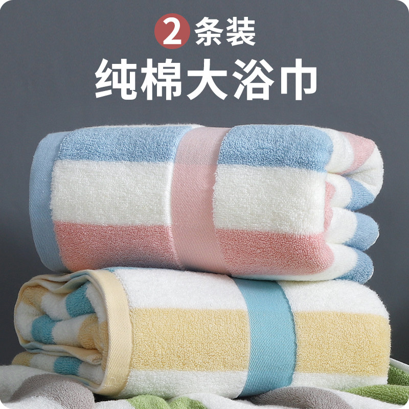 High-end cotton large bath towel New cotton household absorbent couple model A pair of men bathing can wrap the towel female winter thickening