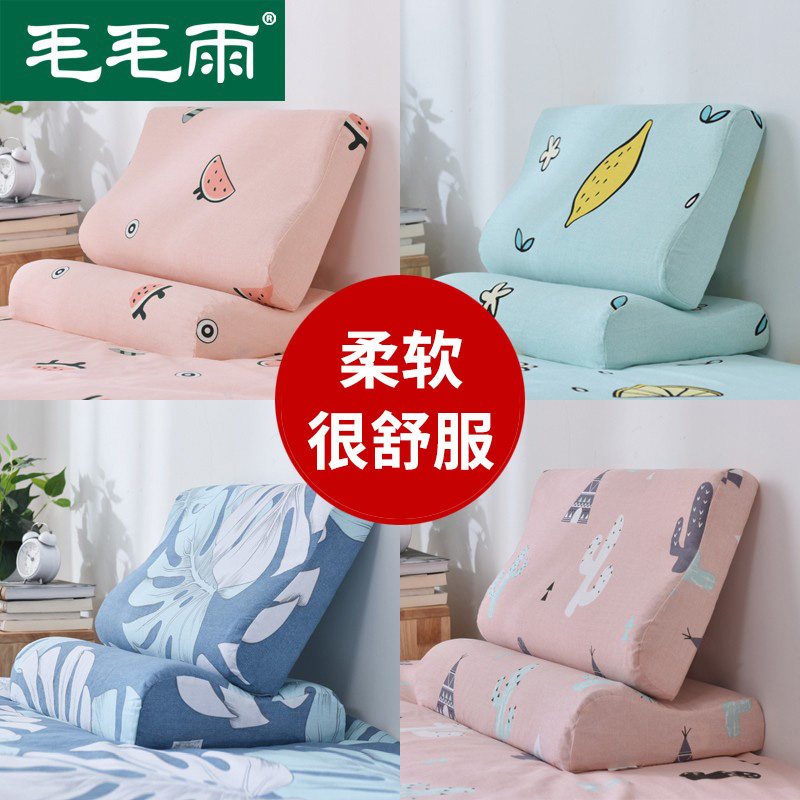 Latex pillowcase a pair of cotton winter cotton children adult memory pillowcase single double pillow scalp