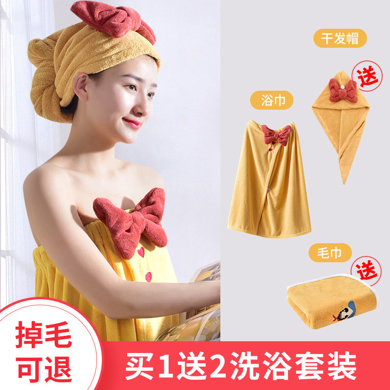 Bath towel female Summer can wear can wrap home than pure cotton absorbent bath wrap thin bath skirt three-piece set 2021 new model