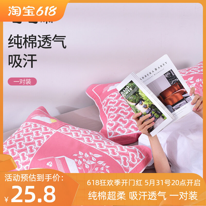 High-end pillow towel pure cotton pair of household with whole cotton pillow cover single-person gauze pillow towel boys suck sweat and slip