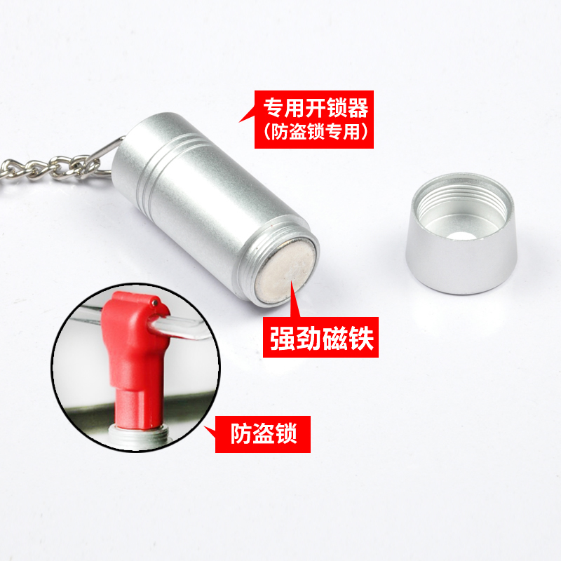 Mobile phone accessories Anti-theft hook shelf opener unlocking device Small red lock key Shelf accessories hook lock magnetic key