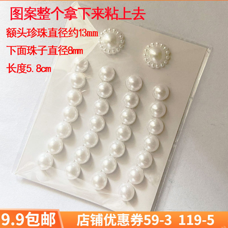 Flowers Narrow Brow Brow with Han suit Ancient Clothing Pearl Clear Flat Music Forehead Patch Crystal Forehead Face Corner Drop Tears Makeup Water Drill Fairy Gas