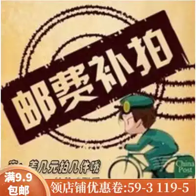 Deposit supplement difference freight does not support refund dedicated hyperlink