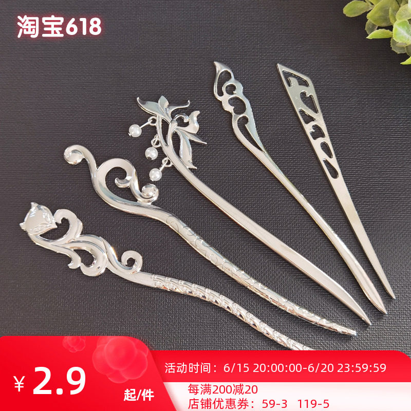 Net Red Ancient Dress Hair Accessories Hanfu 100 Hitch Yoga White Light Hairpin Female's Classical Disc Hair Step Rocking Stream Suhairpin Composition