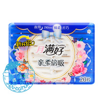 Ultra low price moon full of good sanitary napkins cotton slim 290mm night use 20 pieces of good C- MB20
