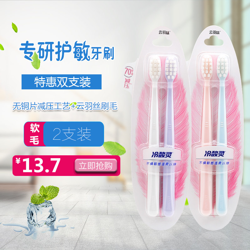 Cold acid Lingering special nursing toothbrush Manual adult elastic decompression brush handle Color random ultrafine Soft Mao-Taobao