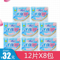 Moon full good soft napkin mini daily use with wings 190mm 12 pieces * 8 packaging M-12