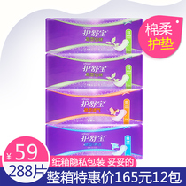 Care Shu Bao hidden clean to taste breathable ultra-thin invisible pad aunt towel fresh natural cotton soft 72 pieces*4 packs