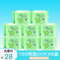 Anerle pad instant cool clean fragrance-free comfortable extremely clean and dry mesh pad 155mm 20 pieces*8 boxes