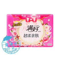 Ultra-low price moon full of good sanitary napkins CUT-MA20 cotton thin full of good daily use 20 pieces