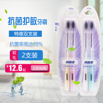 Cold acid spirit antibacterial sensitive toothbrush bristles antibacterial rate up to 99% special pack 1 card 2 color random