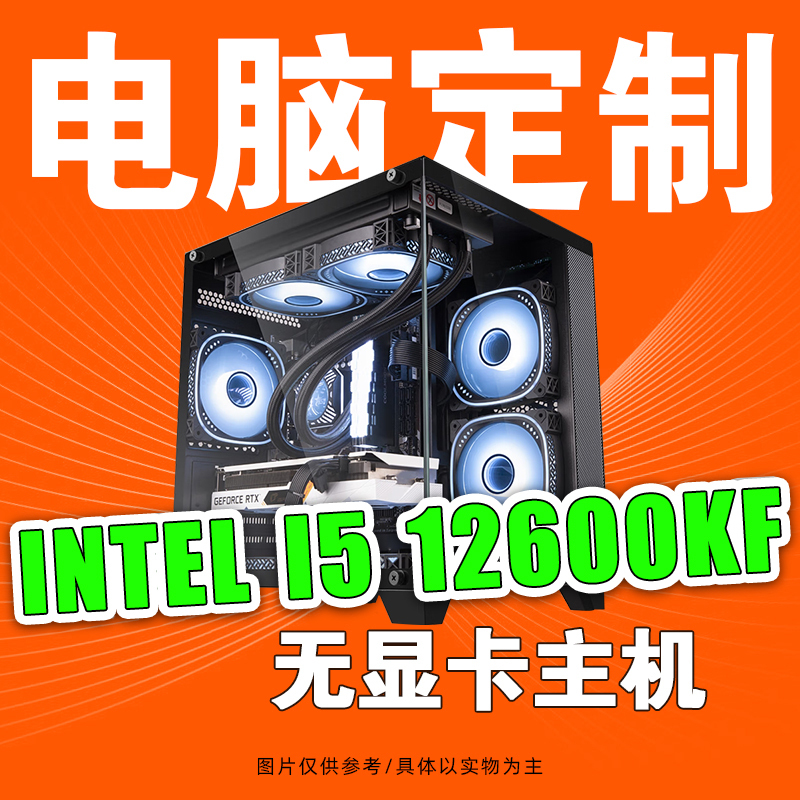 Asus Motherboard with Intel I5 12600Kf/Without Graphics Card Host DIY Assembly Desktop Computer