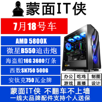 11 No. 24 5800X with MSI B550M mortar computer console desktop game assembly machine