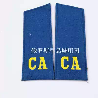 Russian active metal wire epaulettes, epaulettes, Soviet Russian military fans commemorative epaulettes 10