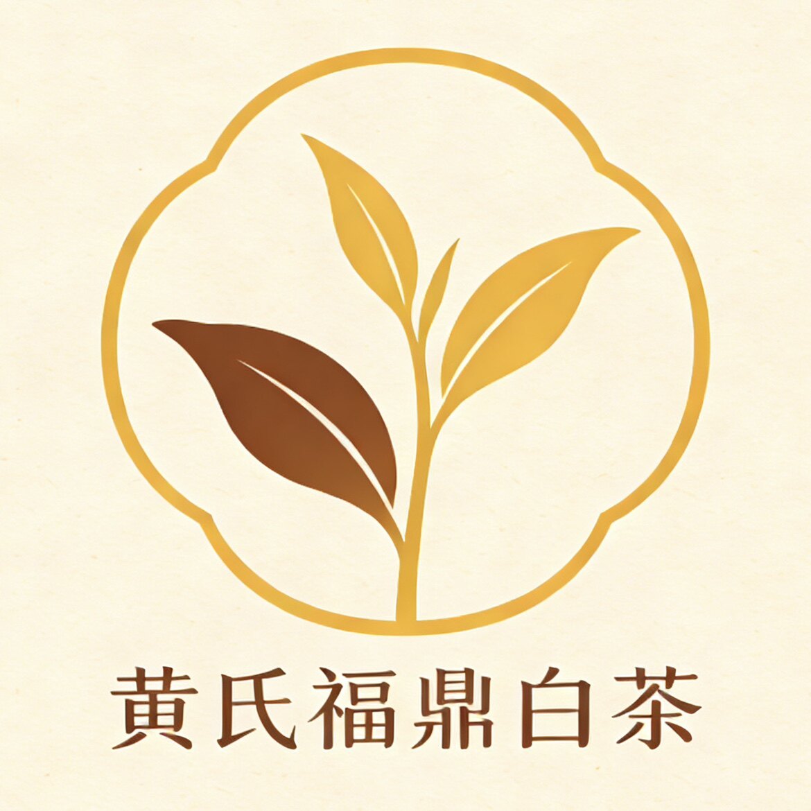 福鼎黄氏白茶皇冠品质店的LOGO