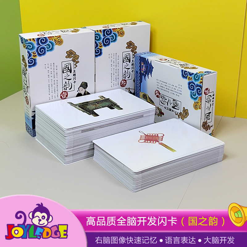 Children's Chinese literacy flashcards suit Dorman's Rhythms Duman Early Teach Teaching Aids Whole Brain Development Game Card