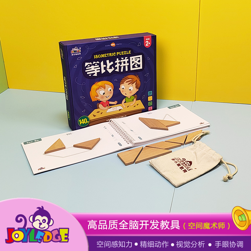 Wait for more than a jigsaw puzzle Dorothy full brain Development teaching aids Kindergarten Family Early Education Center Visual training Puzzle Toys