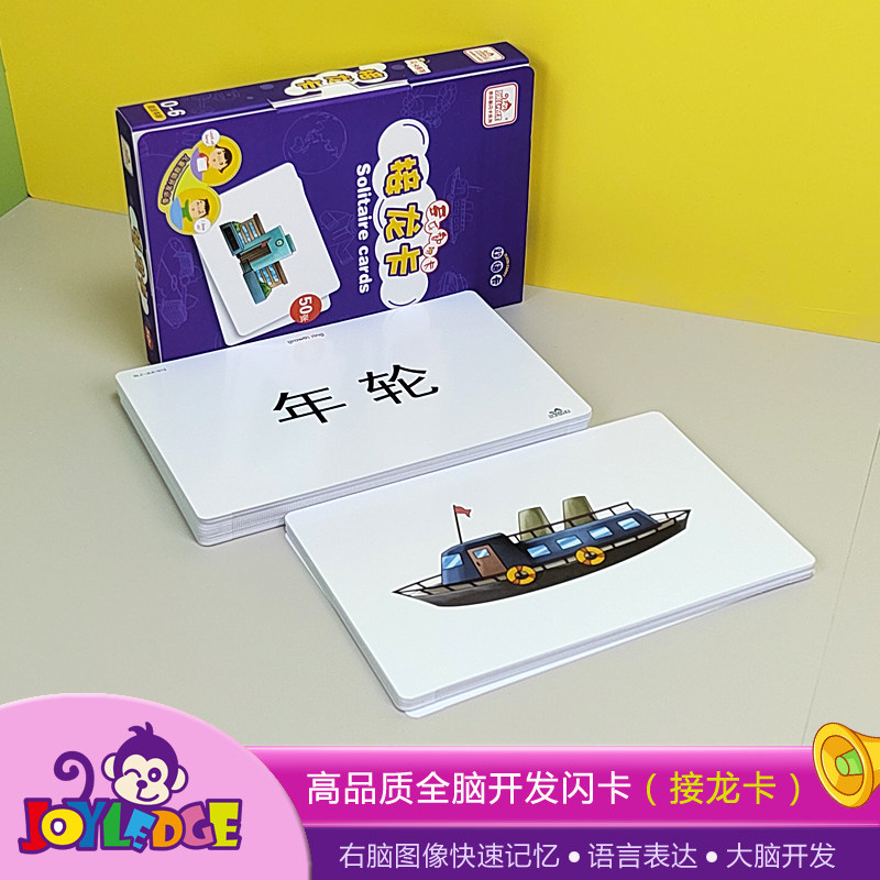 Multi-Lok Chi words to pick up Longka baby Children's Chinese literacy flashcards Duman Early teaching full set of right brain development card