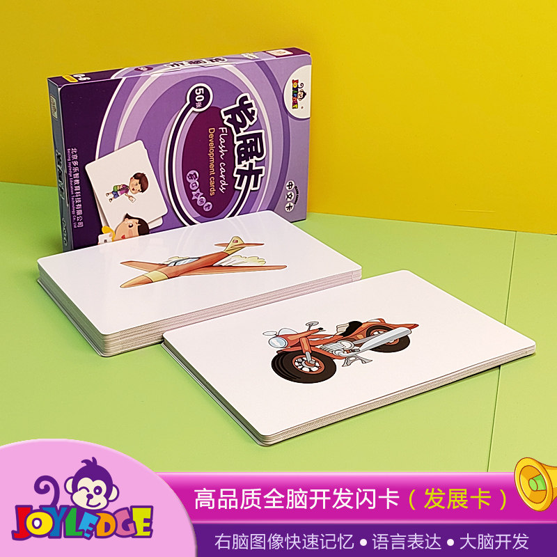Duman Early Teaches All Right Brain Develops Flash Baby Baby Car Toys Multi-Literacy Chinese Literacy Development Card