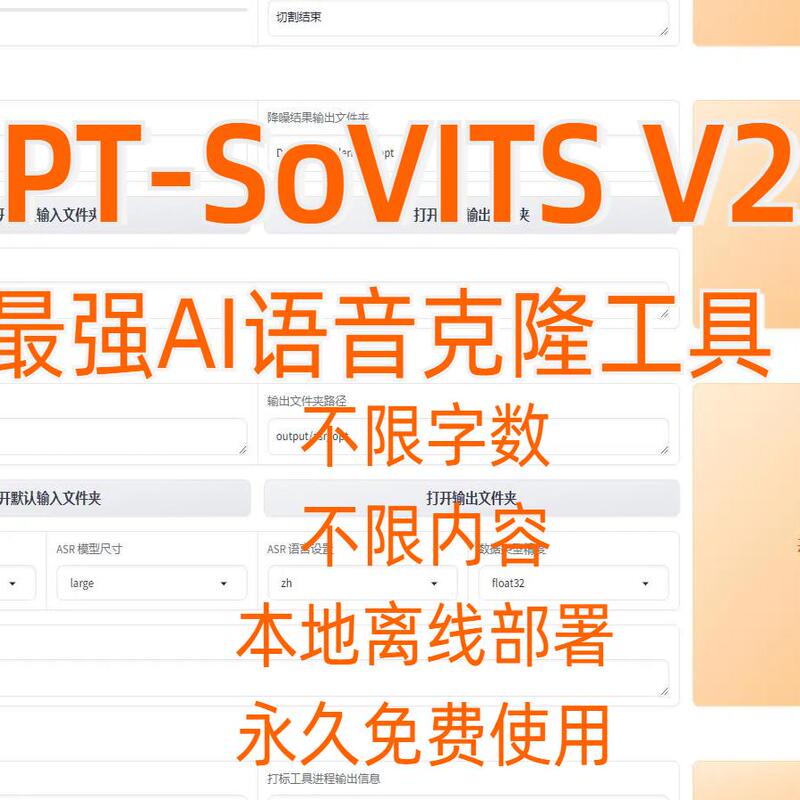 Ai Real-Person Xiaochen Yunxi Voice-Over Cloning Training Audio Gpt-Sovits V2Proplus One-Click Installation Ai Real-Person Xiaochen Yunxi Voice-Over Cloning Training Audio Gpt-Sovits V2Proplus One-Click Installation