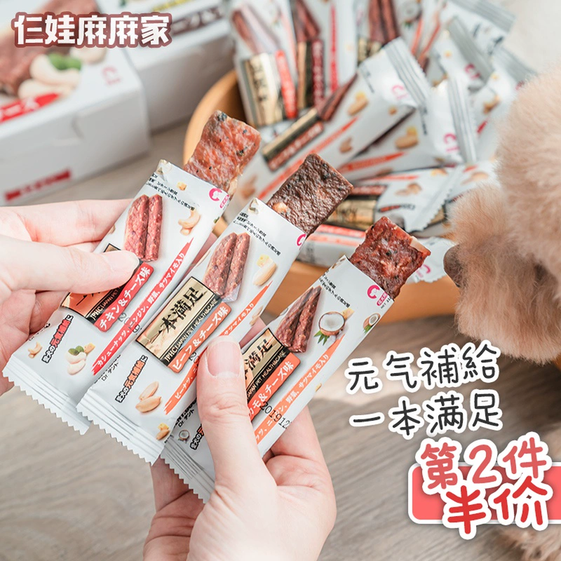 Sanwa Ma Ma Dante Doctor Dog Snack Thanh năng lượng Teddy Beauty Hair Snack Đào tạo Phần thưởng Thịt dải - Đồ ăn vặt cho chó