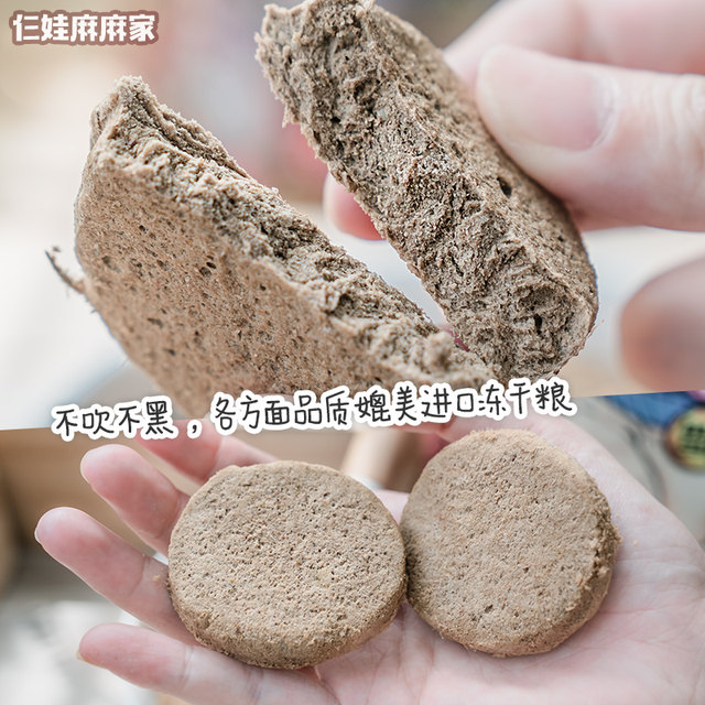 Sanwa Mamajia-Tafu freeze-dried raw bone meat pie staple dog freeze-dried raw bone meat freeze-dried dog food ຖົງໃຫຍ່