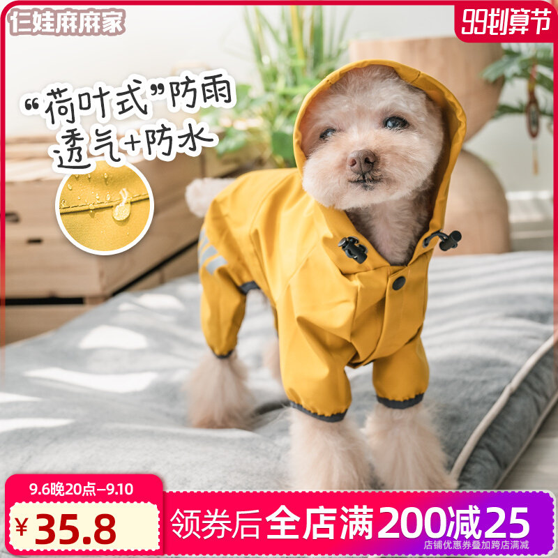Three baby Ma Majia dog raincoat small dog four-legged waterproof all-inclusive Teddy Schnauzer than bear rain poncho