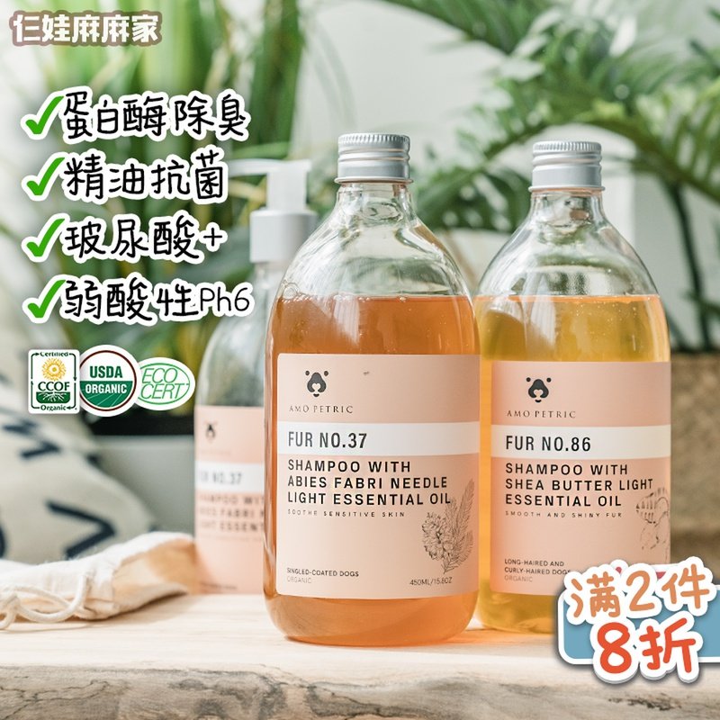 AmoPetric pooch body lotion Teidi body Bath Dew Plant Essential Oil Germicidal Deodorized Dog Body Lotion