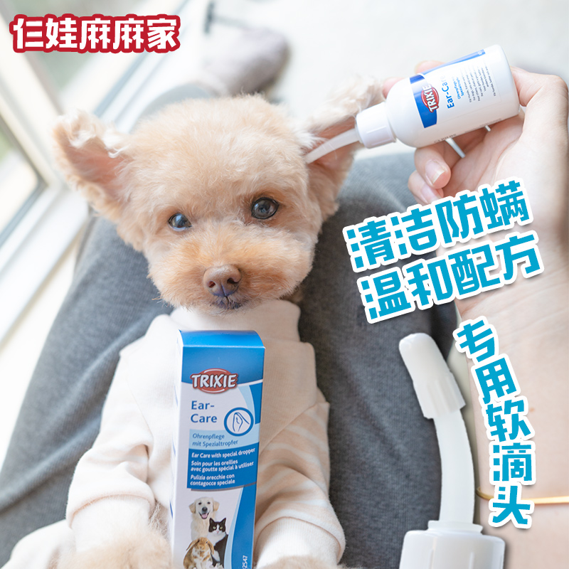German Terressee Pet Drip ear canal cleaning care to prevent ear mites to reduce taint