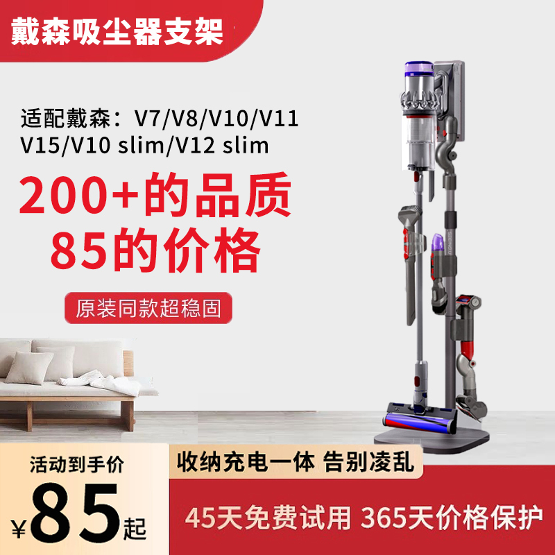 Suitable for Dyson Vacuum Cleaner Storage Bracket V8V10V11V12V15Slim Punch-Free Floor-Standing Hanging Rack