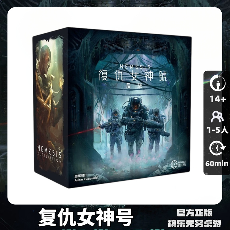 Endless Fun Official Board Game Revenge Nemesis Goddess Strikes Back Card Game New Traditional Chinese Game Endless Fun Official Board Game Revenge Nemesis Goddess Strikes Back Card Game New Traditional Chinese Game