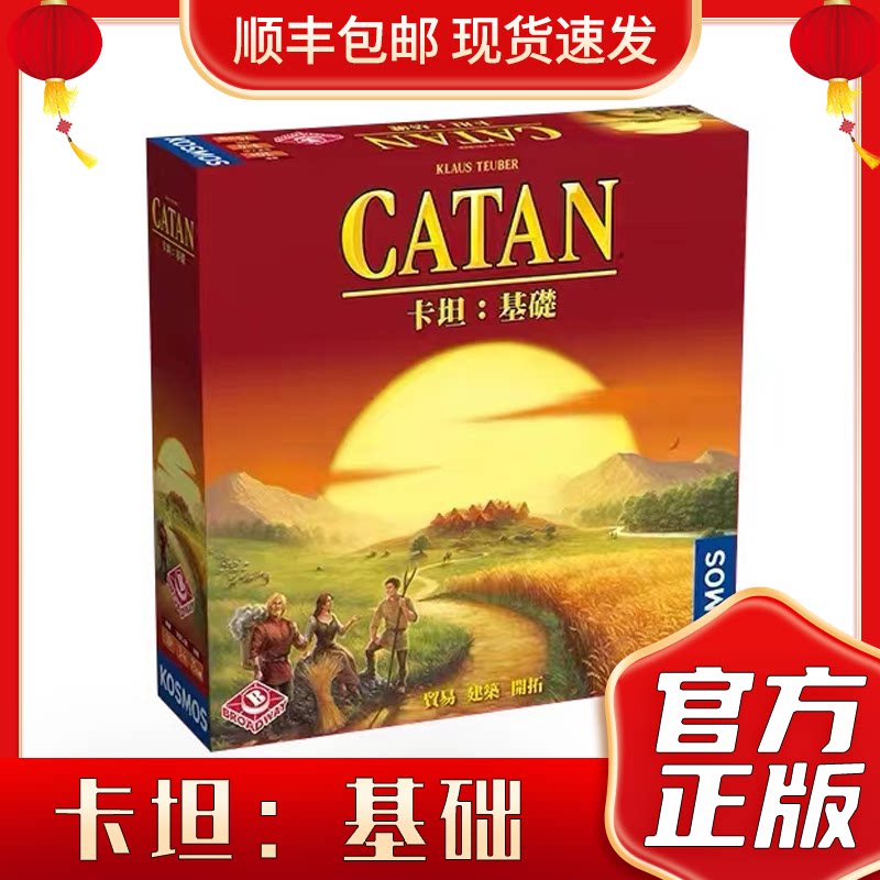 Официальная настольная игра Catan Island на китайском языке Изображение 1