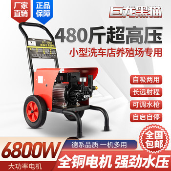 Black Cat Car Washer 220V Ultra-High Pressure Fully Automatic High-Power Machine for Home Use Powerful Car Brushing Pump Car Washing Gadget
