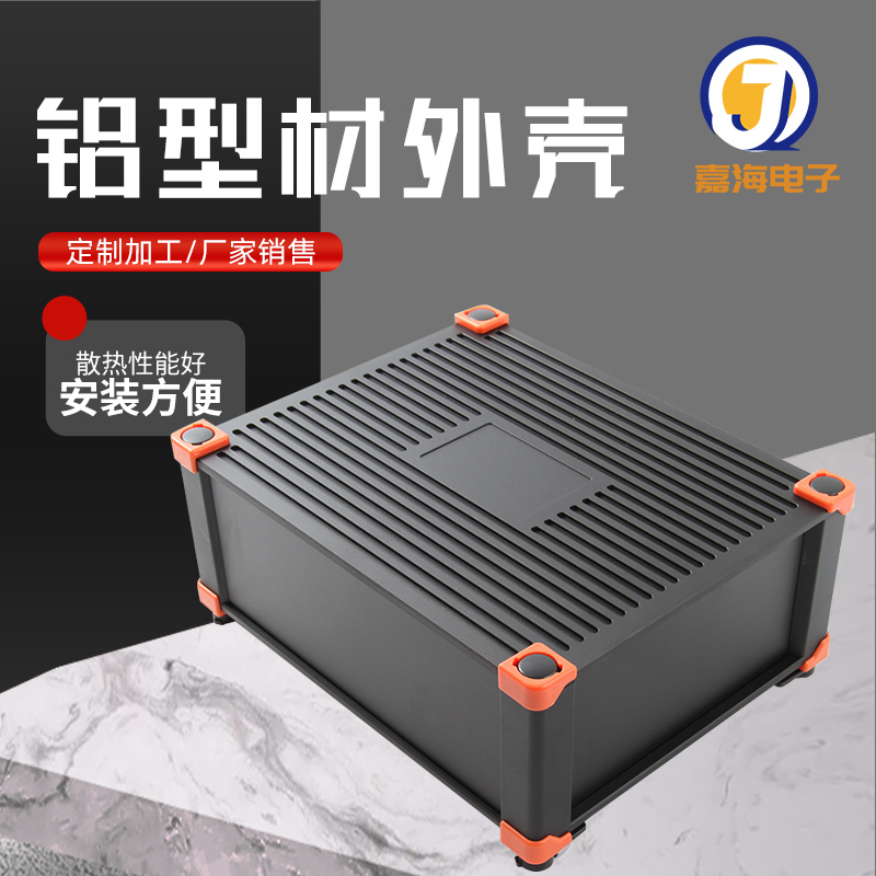 Aluminum Shell Chassis Micro Chassis Aluminum Profile Shell Profile Shell Server Aluminum Shell Cnc Shell