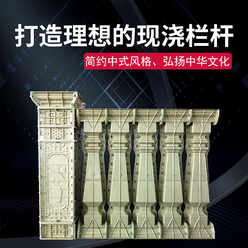 Railing mold balcony bottle column guardrail handrail cement pillar fence model European Villa cast-in-place Roman column