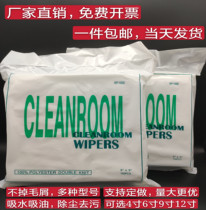 Industrial wipe cloth anti-static dust-free cloth microfiber non-hair cleaning cloth rag mobile phone glasses wipe