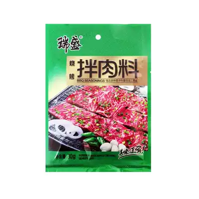 Ruisheng halal barbecue material 30g Northeast barbecue material pickled meat material mixed meat material Qiqihar simmer meat material