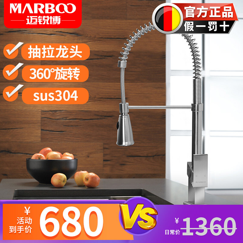 Mai Sharp Kitchen Sink hot and cold tap stainless steel rotatable washbasin unleaded faucet T5606