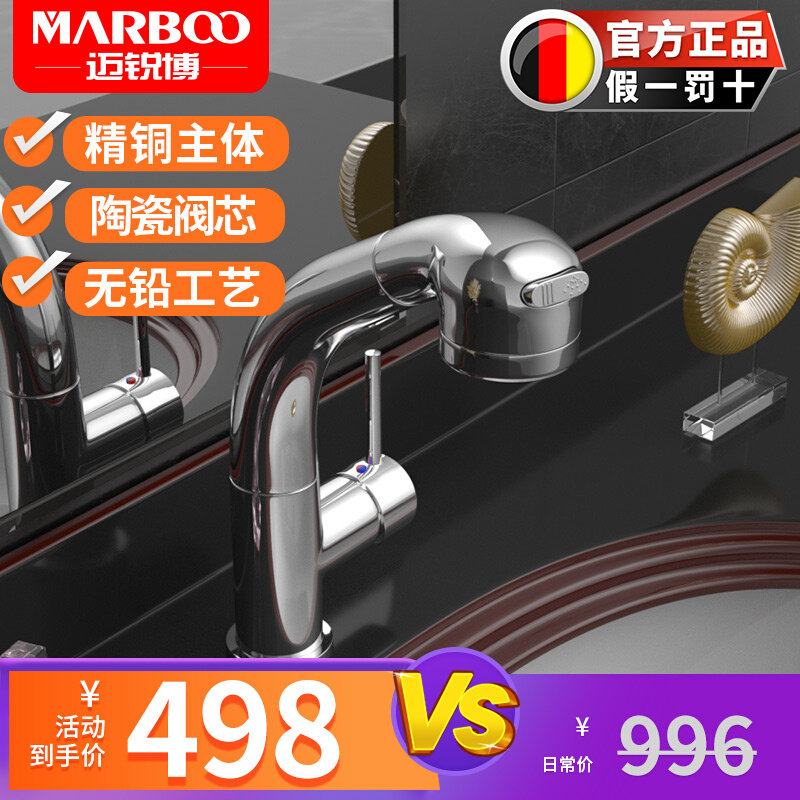 (clear cabin) mai Rui Boo full copper pure water faucet rotating hot and cold washbasin Makeup Room Tap 301