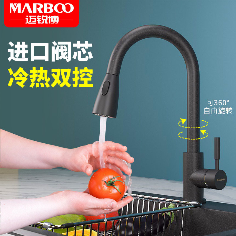 Mai Elite Kitchen kitchen washing basin pull-out tap hot and cold universal splash-proof water telescopic full copper tap T9299