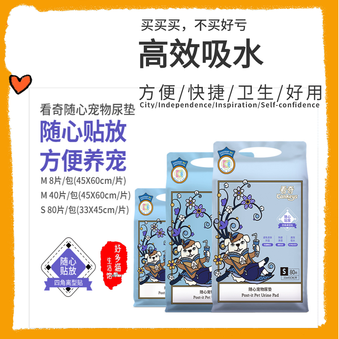 Many cat life hall watch the dog cat and dog suction urine pad penetrate strong urine and deodorizing diaper
