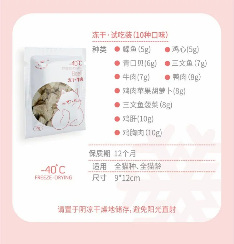 FelineHouse Fat Face Cat House Pet Snacks Đồ ăn nhẹ đông khô Mèo và chó Ăn vặt Gà ức thịt bò Gói dùng thử - Đồ ăn nhẹ cho mèo