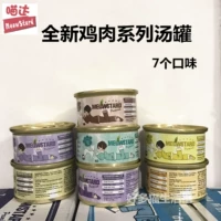 Rất nhiều mèo, đồ ăn nhẹ, mèo, nước dùng đóng hộp, thịt gà tươi, hương vị, trộn, trộn, 24 gói, 80g - Đồ ăn nhẹ cho mèo thức ăn cho mèo ta